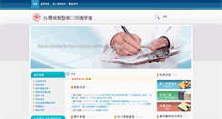 Desktop Screenshot of burn.org.tw