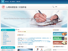 Tablet Screenshot of burn.org.tw